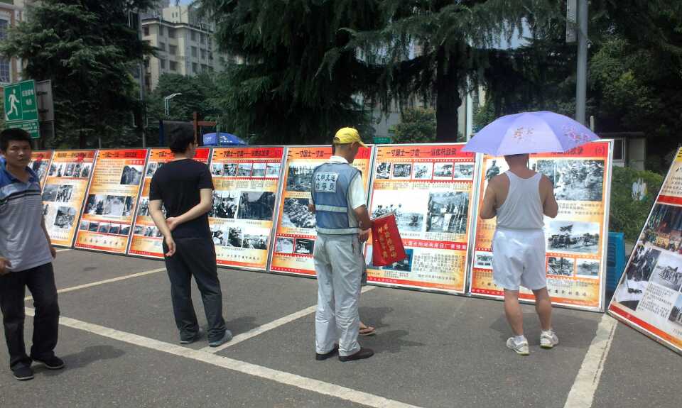 珍愛(ài)和平,勿忘國(guó)恥,圖片展覽7