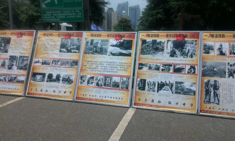 珍愛(ài)和平,勿忘國(guó)恥,圖片展覽3