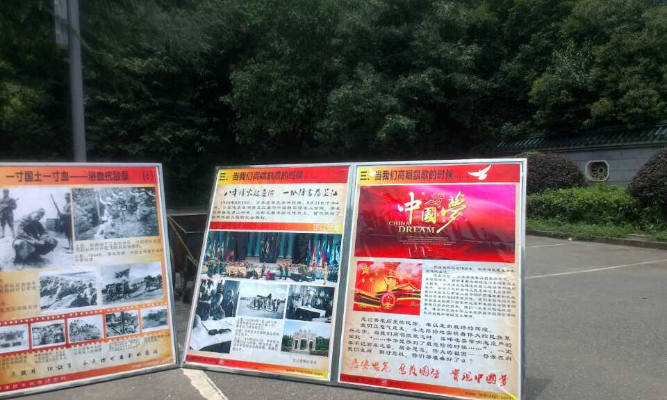 珍愛(ài)和平,勿忘國(guó)恥,圖片展覽4