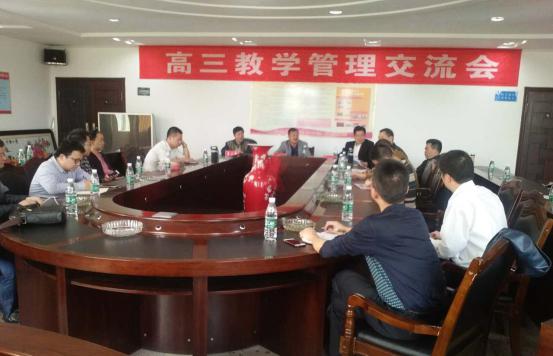 沅江市高三教學管理交流會議順利召開