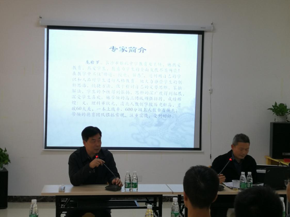 炎德公司顧問高陽平老師主持培優交流活動