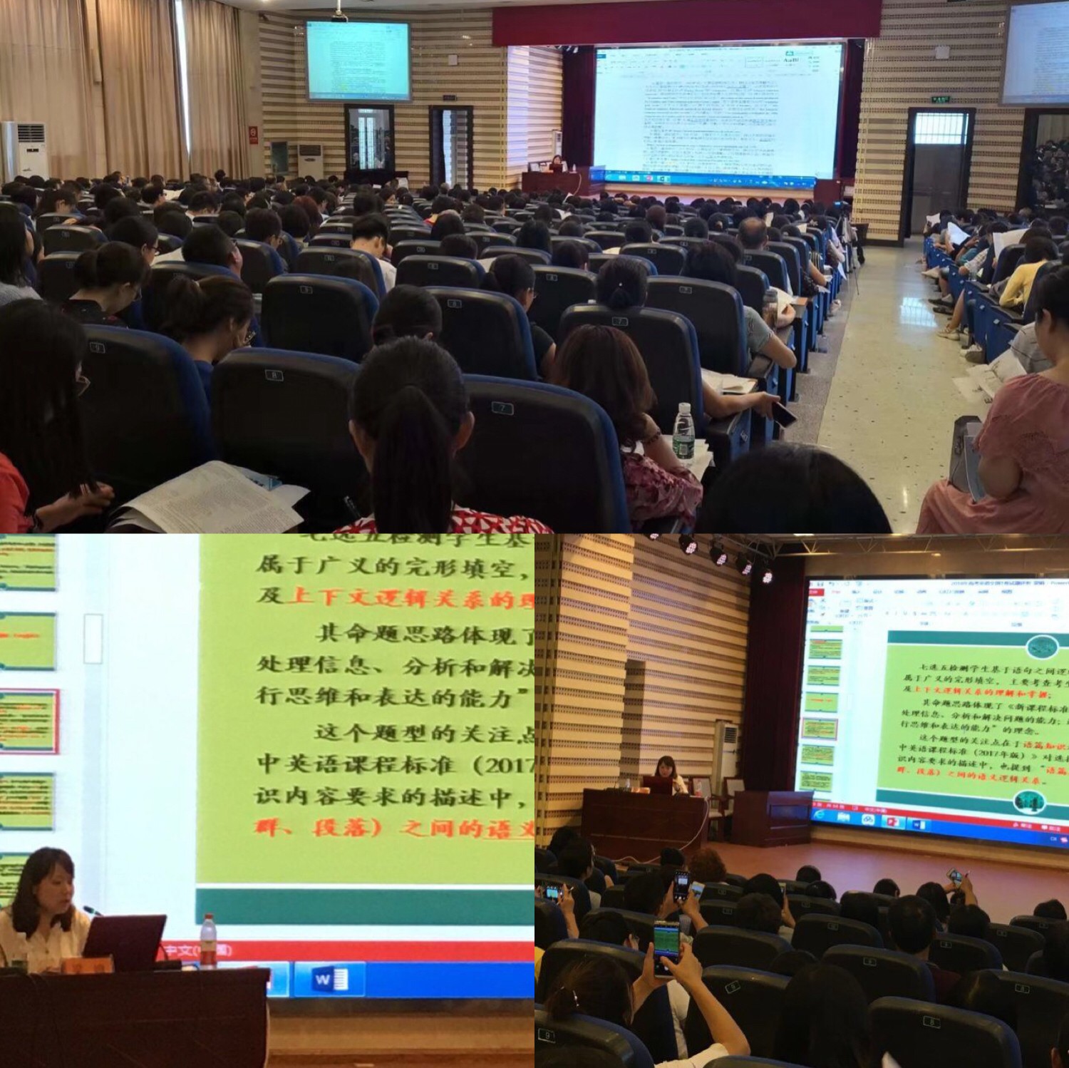 英語分會場,主講專家:長沙市一中梁娟老師