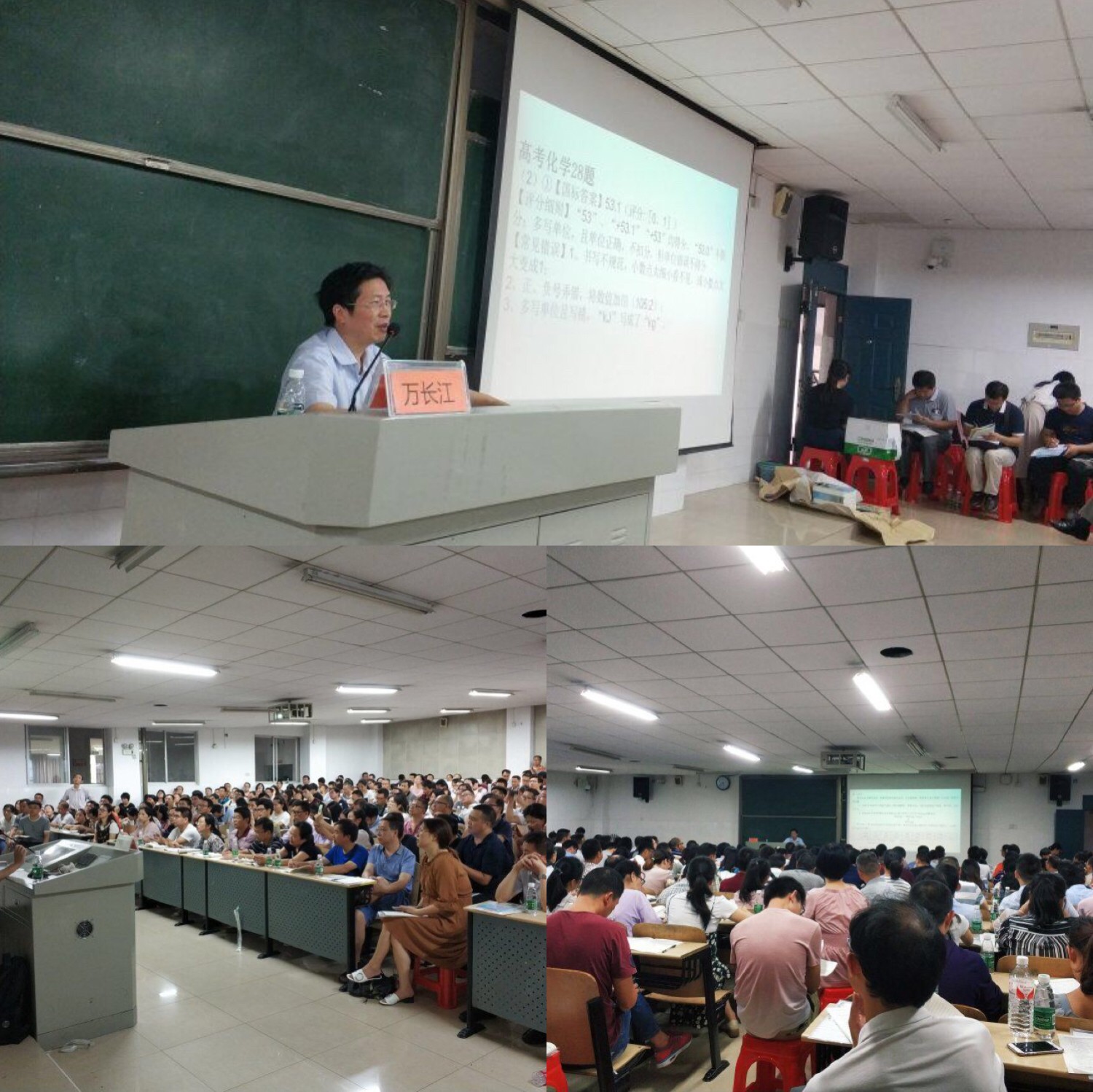 化學(xué)分會場,主講專家:武漢市武鋼三中萬長江老師
