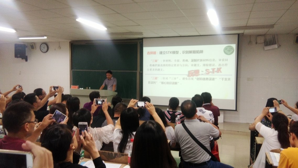 政治分會場,主講專家:武漢市黃陂區(qū)一中江傳佳老師