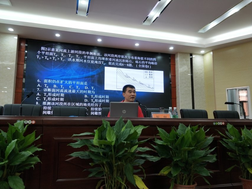 地理分會場,主講專家:華中師大一附中龍泉老師