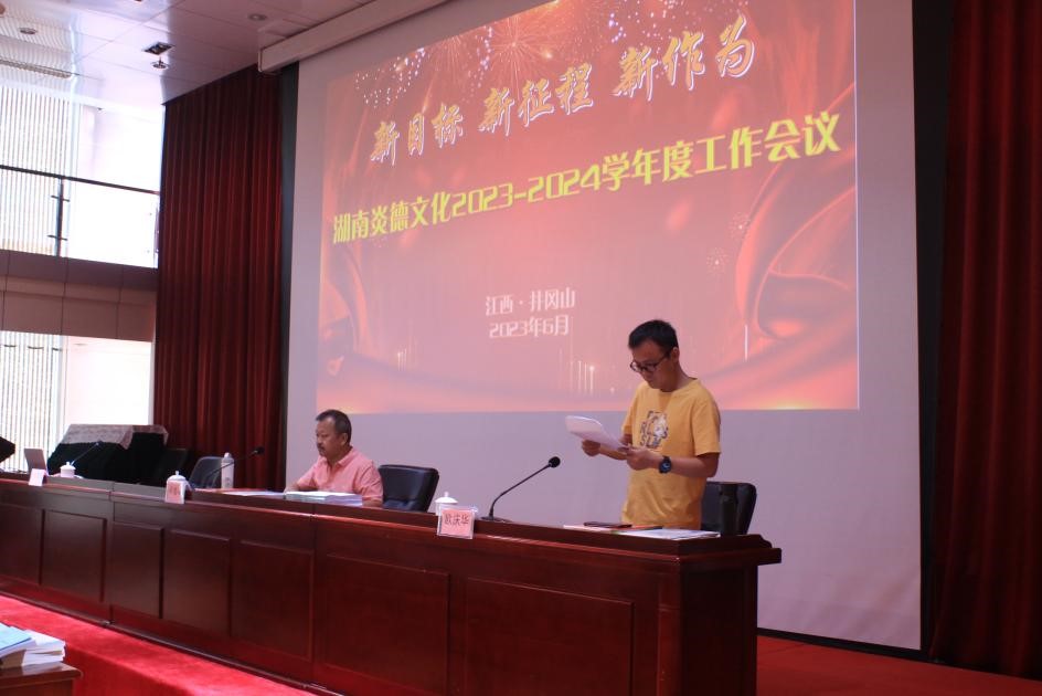 業務部歐慶華先生宣布本次會議開始