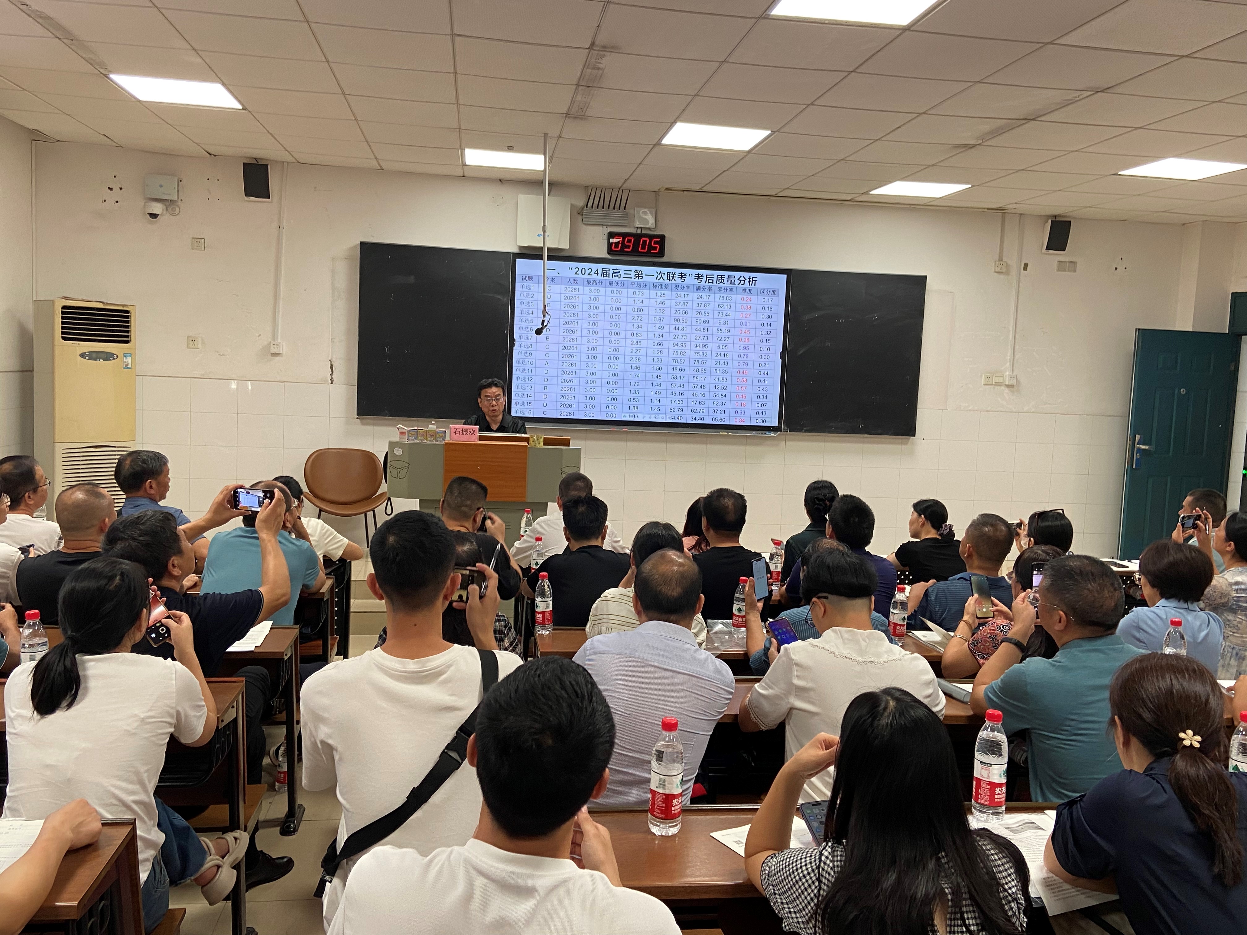 地理分會場，主講專家：長郡中學石老師