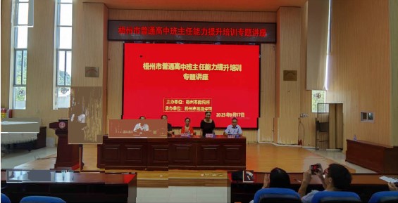 介紹出席本次培訓(xùn)活動的嘉賓:教科所孔所長、梧州高中廖書記、譚校長、丁老師、炎德文化熊祖平