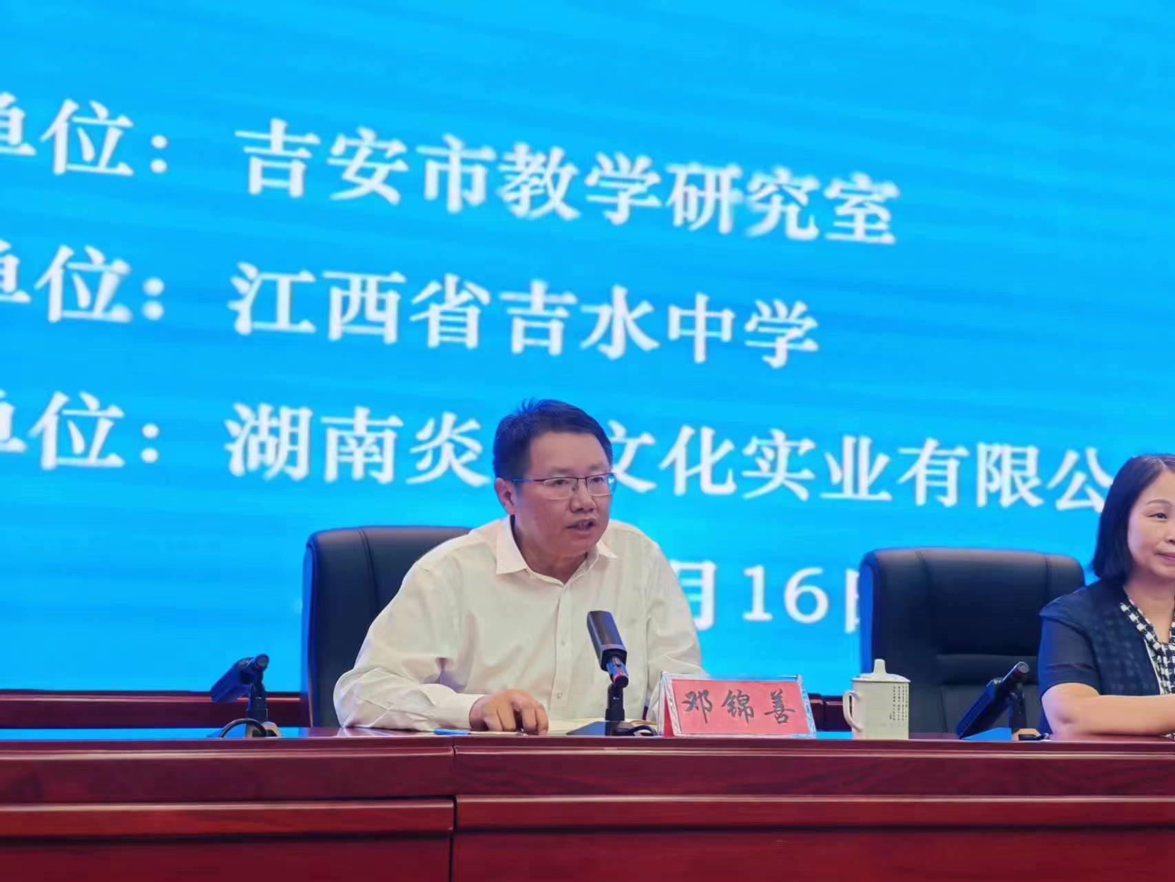 吉水中學鄧書記致辭