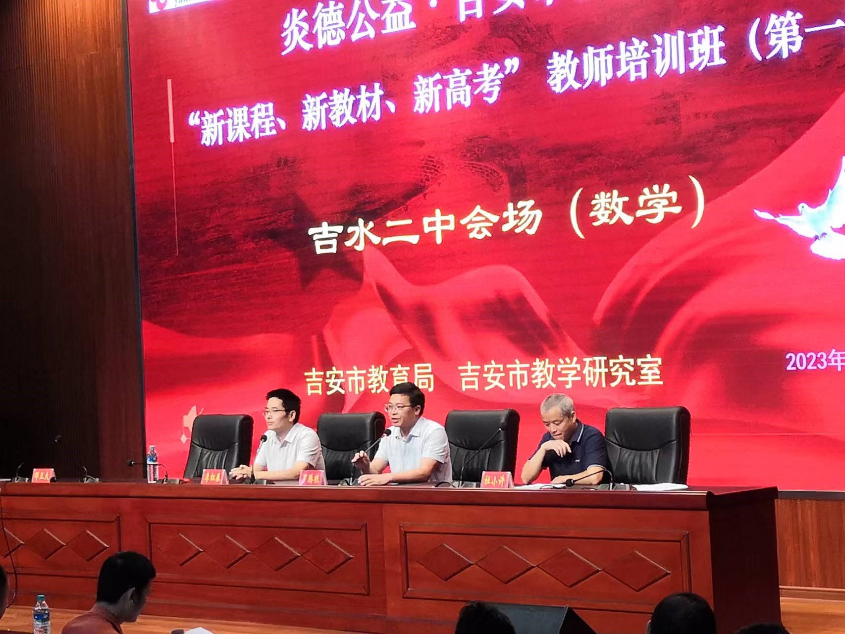 數學會場開班儀式,從左至右依次為專家李老師、吉水二中羅書記、教科所杜主任