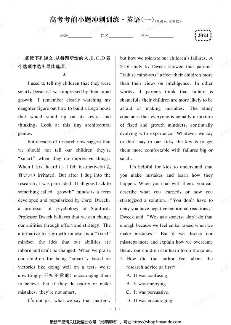 【英語】長郡中學2024高考考前小題沖刺訓練